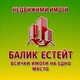 Милен Иванов