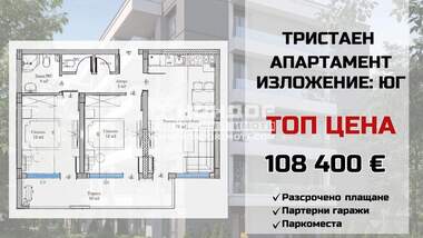 Vânzare - Apartament în Belomorski,  Plovdiv