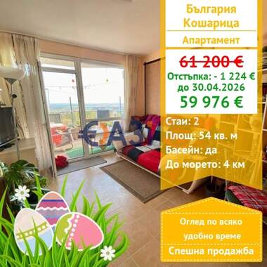 Satış - Apartman olarak Koşarica,  Burgas