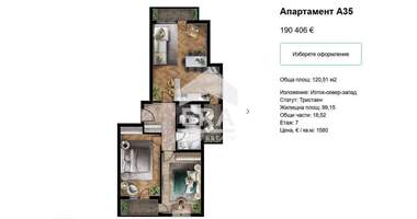For sale - Apartment in Liulin-5,  Sofia