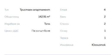 Продажба - Апартамент в Христо Смирненски,  Пловдив