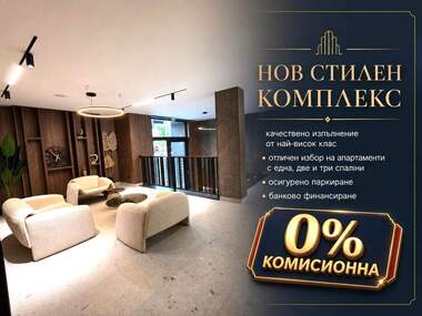 Vânzare - Apartament în Mladejki hălm,  Plovdiv