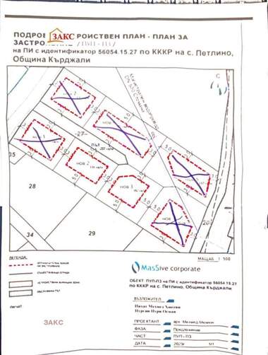 Vânzare - Teren de construcții în Petlino,  Kărdjali