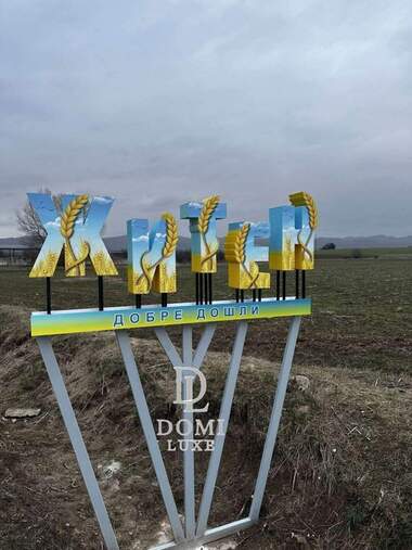 Продажба - Къща в Житен,  София
