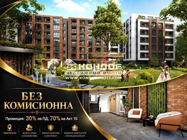 Продажба - Апартамент в Христо Смирненски,  Пловдив