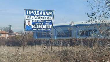 For sale - For Construction in Industrialna zona-Sever,  Plovdiv