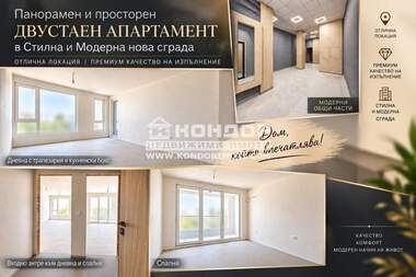 Продажба - Апартамент в Тракия,  Пловдив