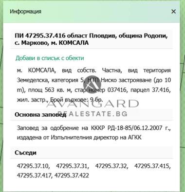 For sale - For Construction in Markovo,  Plovdiv