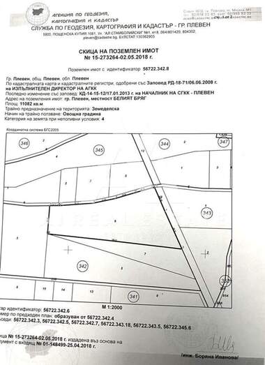 For sale - Agricultural land in Industrialna zona - Zapad,  Pleven