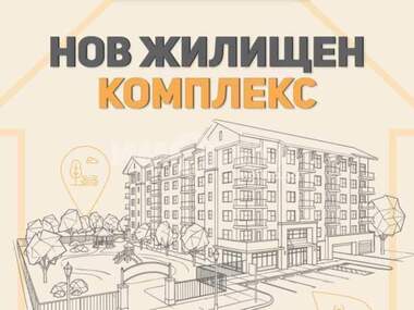 Продажа - Квартира в Лозенец,  София