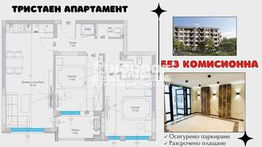 Vânzare - Apartament în Hristo Smirnenski,  Plovdiv