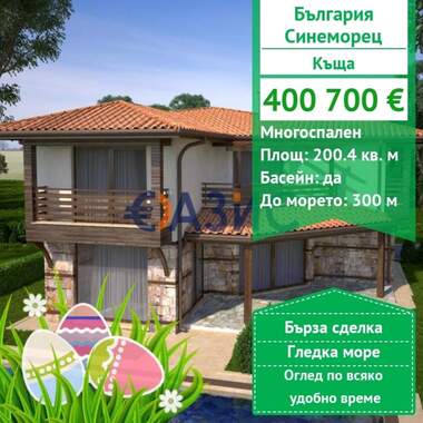 Verkauf - Haus in Sinemorez,  Burgas