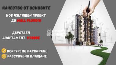 Vânzare - Apartament în Hristo Smirnenski,  Plovdiv