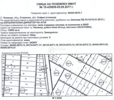 For sale - For Construction in Chepinci,  Sofia