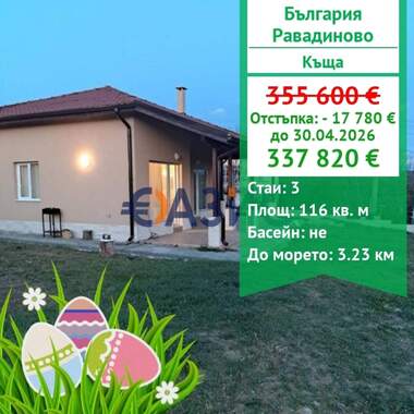 For sale - House in Ravadinovo,  Burgas