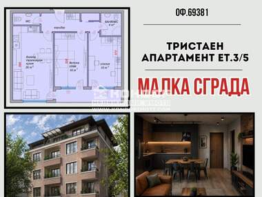 Vânzare - Apartament în Kiuceuk Parij,  Plovdiv