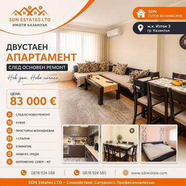 For sale - Apartment in Kazanlak,  Stara Zagora