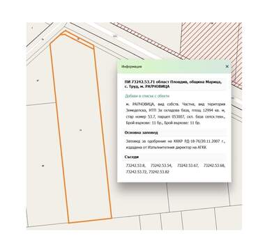 For sale - For Construction in Karlovsko shose,  Plovdiv