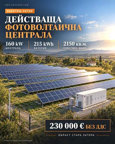 For sale - For Construction in Kazanlak,  Stara Zagora