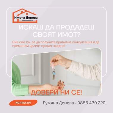 For sale - Garage in Center,  Dobrich