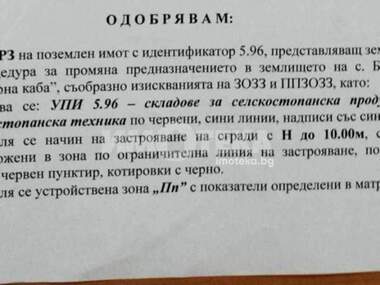 Πώληση - Γεωργική γη σε Брестник,  Пловдив