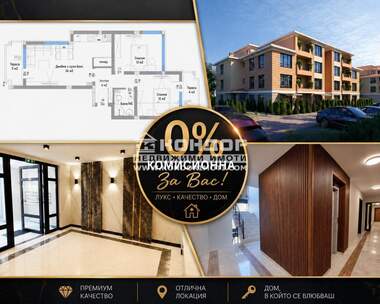 Vânzare - Apartament în Kiuceuk Parij,  Plovdiv