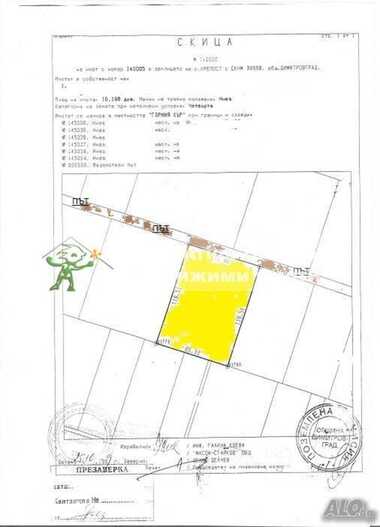 For sale - For Construction in Promishlena zona-Sever,  Haskovo