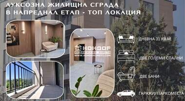 Vânzare - Apartament în Kărșiaka,  Plovdiv