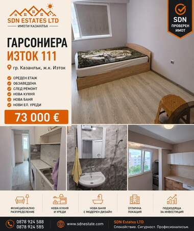 For sale - Apartment in Kazanlak,  Stara Zagora