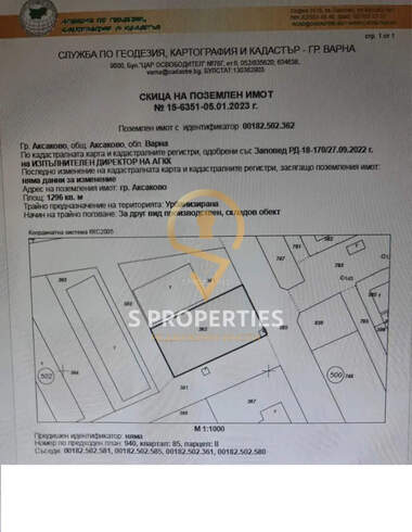 Vânzare - Spațiu industrial în Aksakovo,  Varna