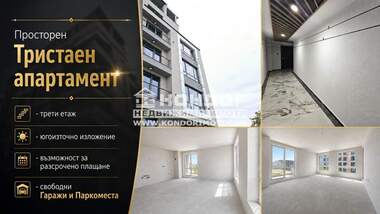 Vânzare - Apartament în Kărșiaka,  Plovdiv