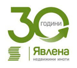 Виктория Явлена
