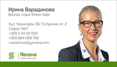 Ирина Варадинова