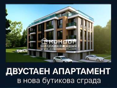 Продажба - Апартамент в Коматево,  Пловдив