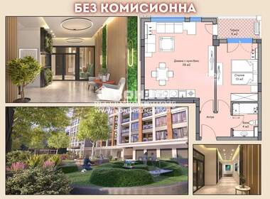 Продажба - Апартамент в Кършияка,  Пловдив
