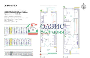 For sale - Apartment in Sveti Vlas,  Burgas