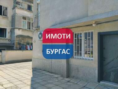Продажа - Квартира в Възраждане,  Бургас