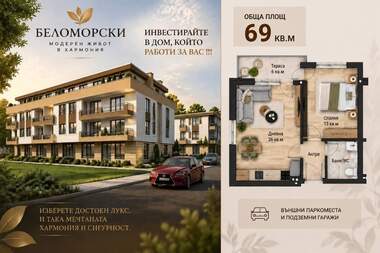For sale - Apartment in Belomorski,  Plovdiv