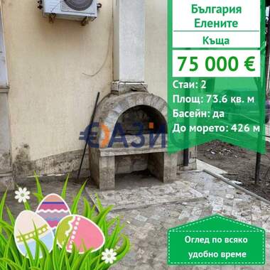 Vânzare - Casă în Elenite,  Burgas