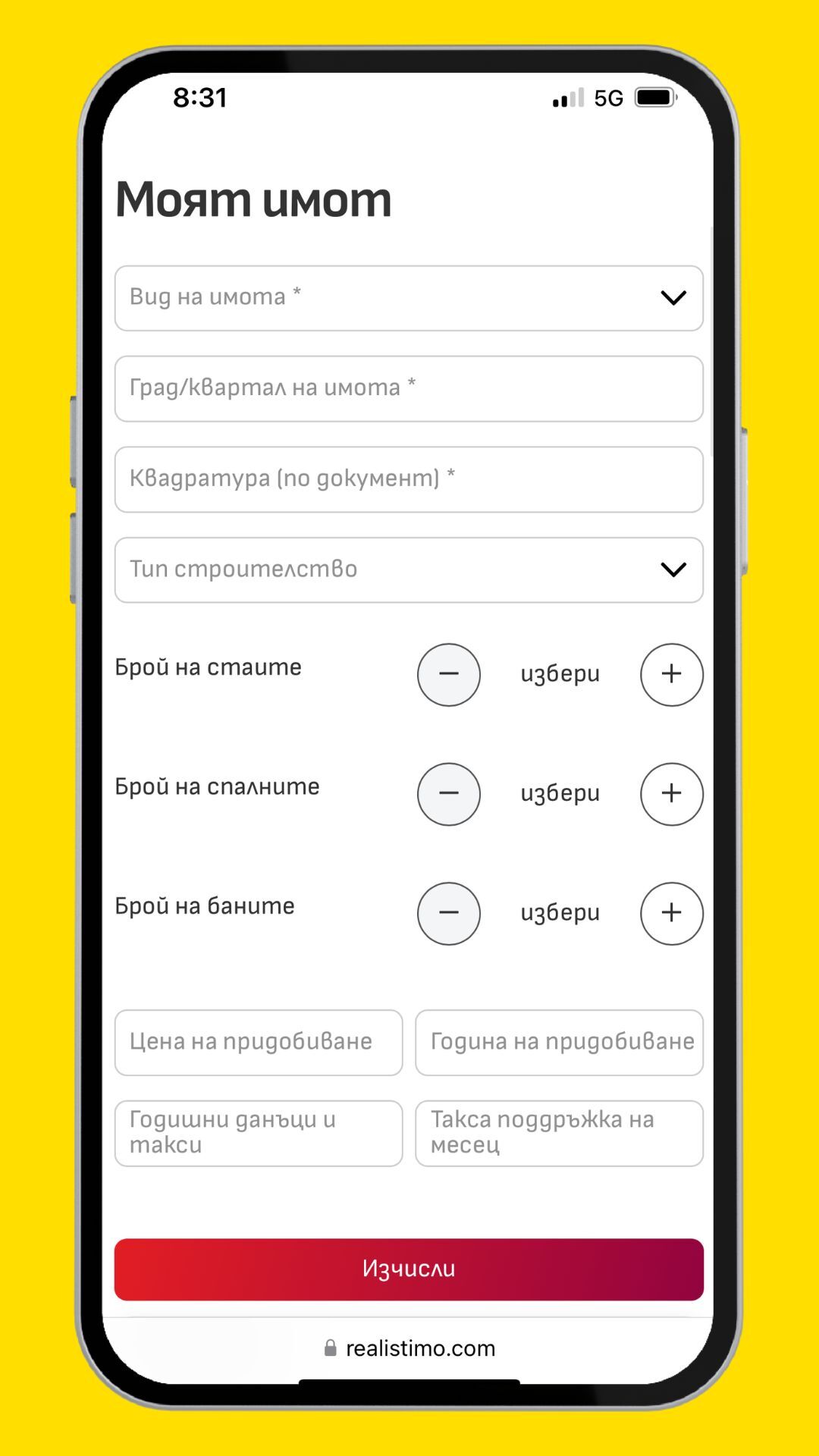 Имотният калкулатор на Реалистимо