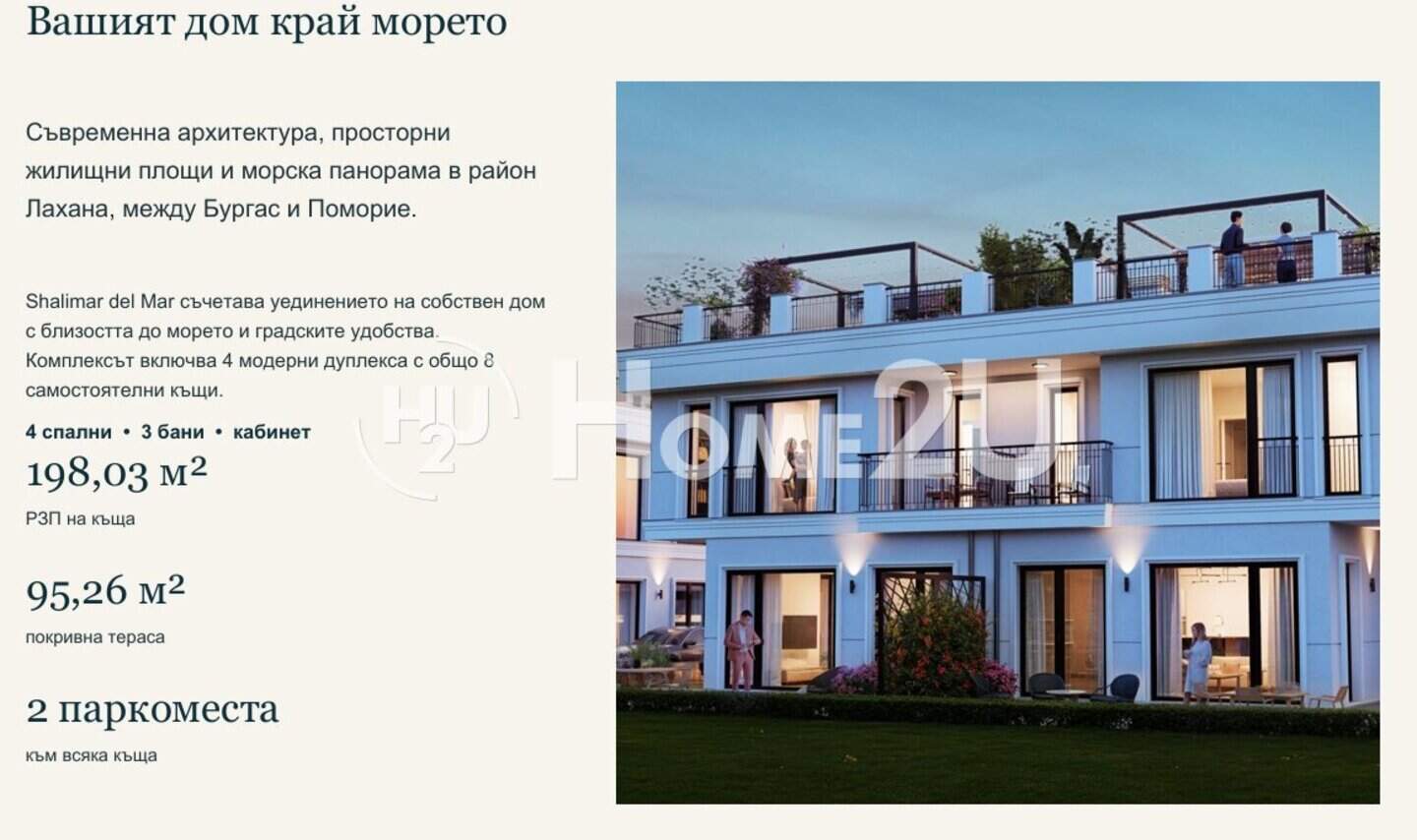 Къща в Поморие, Бургас – снимка 10