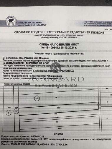 Продажба - Парцел за строителство в Белащица,  Пловдив