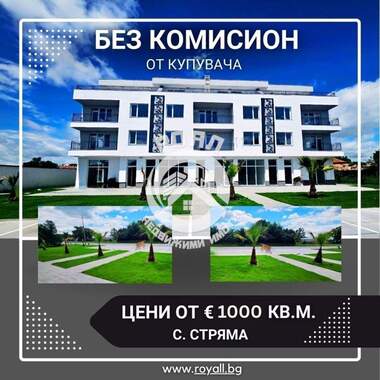 For sale - Apartment in Striama,  Plovdiv