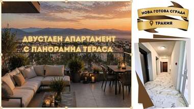 Продажба - Апартамент в Тракия,  Пловдив
