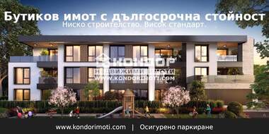 Продажба - Апартамент в Христо Смирненски,  Пловдив