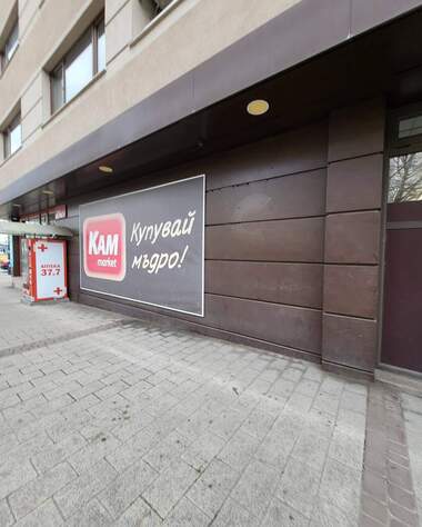 Verkauf - Laden in Idealen zentar,  Pazardjik