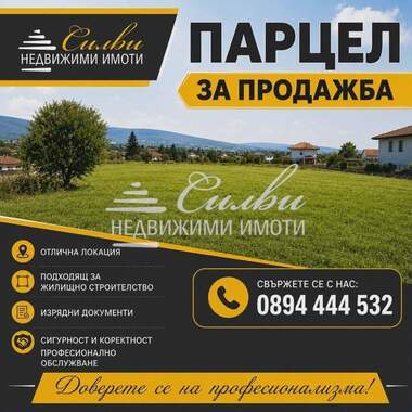 For sale - For Construction in m-st Sakarka,  Shumen