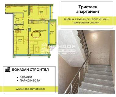 Vânzare - Apartament în Trakia,  Plovdiv
