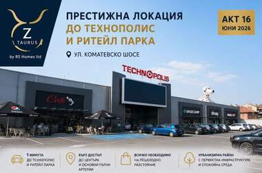 Продажба - Апартамент в Коматевски възел,  Пловдив