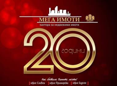 Продажба - Магазин в Център,  Сливен